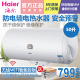 Haier/海尔 ES60H-C6(NE)储水式家用即热淋浴电热水器50L升/60L升