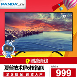 PANDA/熊猫 LE32D60S 32吋LED液晶平板电视夏普屏6核智能网络WiFi