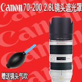 佳能原装EF 70-200mm f/2.8L IS II镜头 正品 遮光罩 小白兔 77mm
