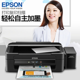 爱普生L363彩色喷墨打印机一体机 复印扫描 墨仓式连供照片替L360