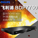 Philips/飞利浦 BDP7750 dvd影碟机 蓝光机双wifi 4K高清播放机