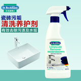 德国贝克曼贝克曼博士卫生间浴室瓷砖清洁剂强力去污除臭 处理品