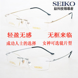 精工无框纯钛眼镜架商务眼镜框近视眼镜男女款光学配眼睛镜框1061
