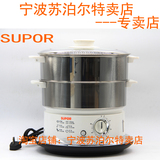 Supor/苏泊尔 Z09YA4A-G2 多功能家用电蒸锅不锈钢大容量两层特价