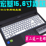 宏基Aspire E5-573G键盘膜15.6寸保护膜 Acer E15笔记本电脑贴膜