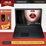 Asus/华硕 F FX50JX4200 四代I5+950显卡游戏笔记本电脑分期包邮