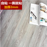 自粘PVC地板 塑胶地板革石塑地板纸家用加厚耐磨地胶 免胶水地板