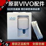 步步高VIVO手机充电器原装正品vivoY37 vivoY937 Y33原配数据线