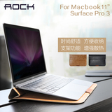 ROCK电脑收纳包苹果mac11/13/ipad pro/surface pro3/4支架散热包
