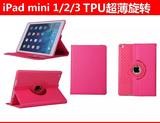 iPad mini 1/2/3 TPU超薄360度旋转 全包边 插卡高档 休眠保护套