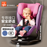 好孩子车载儿童安全座椅ISOFIX欧准goodbaby汽车婴儿宝宝安全座椅