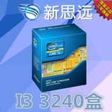 Intel/英特尔 i3-3240  盒装 双核CPU 3.1GHz 处理器 超G3220