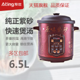 Ating/爱庭 AF-65A电炖锅紫砂锅煲汤煮粥预约快速养生6.5L 正品