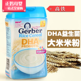 现货美国宝宝辅食Gerber嘉宝米粉1段婴幼儿营养米糊一段DHA益生菌