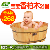 【特价】绿想儿童婴儿木桶浴桶宝宝浴缸小孩洗澡盆沐浴木桶泡澡桶
