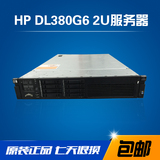 HP DL380G6 2U服务器 家用超静音 办公OA财务ERP虚拟化游戏挂机