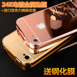 iPhone5C手机壳男4S金属边框加后盖苹果5SE玫瑰金保护套镜面仿6女