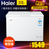 Haier/海尔 BC/BD-318HD冷冰柜卧式家用双温冷冻冷藏商用全国包邮