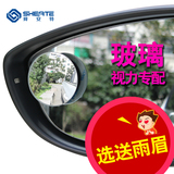 舜安特 高清无边汽车后视镜小圆镜倒车辅助镜360度广角盲点反光镜