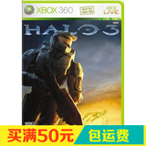 X360游戏 光环3 （全区，中文语音）XBOX360 50元包运费
