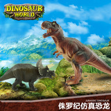 兔妈妈仿真恐龙模型侏罗纪主题无毒无味软胶塑料动物儿童益智玩具