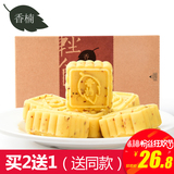 香楠桂花糕210g 传统手工 绿豆糕点零食茶点心早餐 杭州特产礼盒