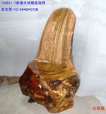 香樟木根雕靠背椅子/根雕茶几主人椅实木根雕靠背椅木墩凳子