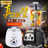 Joyoung/九阳 JYL-Y5破壁机料理机果汁搅拌机榨汁家用多功能辅食