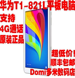 Huawei/华为 T1-823L 荣耀8寸平板电脑 四核 双4G移动 通话手机