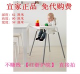IKEA宜家代购正品安迪洛儿童宝宝餐椅婴儿餐桌椅吃饭椅子BB凳座椅