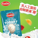 Easiyo易极优新西兰进口自制酸奶酸奶发酵菌粉地中海风味特浓口味