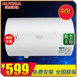 Aucma/澳柯玛 FCD-50D22电热水器储水式机械款50L热水器