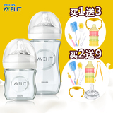飞利浦新安怡玻璃奶瓶新生婴儿宽口径防胀气进口用品奶瓶SCF671