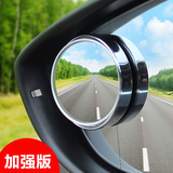 高清玻璃小圆镜 盲点镜360度可调节广角镜倒车小圆镜汽车后视镜