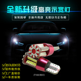 北京现代瑞纳汽车装饰灯泡LED示宽灯光颜色改装专用配件前小灯
