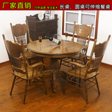实木餐桌椅组合伸缩餐桌美式折叠餐桌饭桌欧式餐桌橡木伸缩圆桌