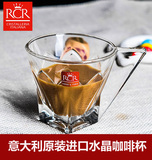 意大利RCR进口水晶玻璃咖啡杯奶茶杯牛奶杯果汁杯欧式咖啡杯
