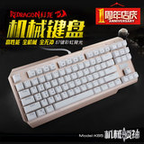 红龙87键机械键盘 七彩呼吸背光青轴 全键无冲合金面板游戏键盘