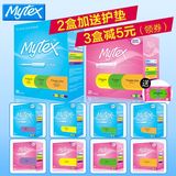 就送】mytex进口导管卫生棉条内置式混合装 替代卫生巾 ob【买