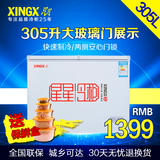 XINGX/星星 BD/BC-305EH 大冰柜冷柜商用家用卧式节能冷冻冷藏柜