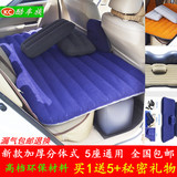 车震床轿车儿童车用床SUV车载旅行床车后排充气床分体通用自驾游