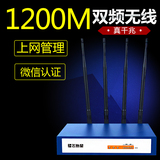 飞鱼星VE984GW+企业1200M双频无线路由微信广告认证 5G无线路由