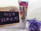 日本本土代购新版sana莎娜豆乳洗面奶补水美白孕妇可用洁面乳