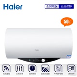 Haier/海尔 ES50H-Q5(ZE)电热水器50升60升遥控储热热水器