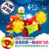 佳鸣儿童玩具卡通遥控电动飞机 音乐灯光1-3-6岁 男孩益智玩具