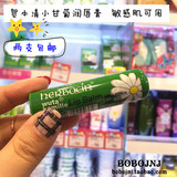 香港代购herbacin贺本清德国小甘菊润唇膏4.8g敏感修护 保湿滋润