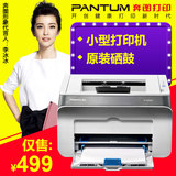 奔图（PANTUM）P1000L 激光打印机 办公 a4高性价比小型打印机