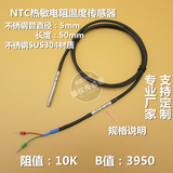 防水NTC热敏电阻温度传感器探头10K B值3950 精度1% 滚压感温探头