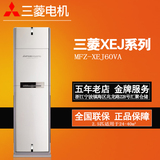 Mitsubishi/三菱 MFZ-XEJ60VA三菱电机空调2.5匹变频冷暖一级能耗