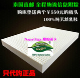 泰国直邮 泰国正品代购乳胶床垫Napattiga娜帕蒂卡纯天然乳胶床垫